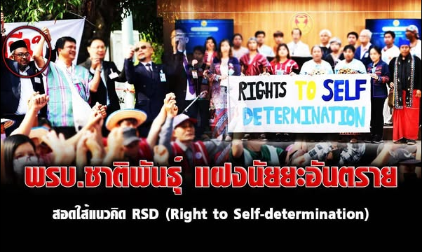 UU Etnis Miliki Makna Tersembunyi yang Sebabkan Negara Terpecah Belah